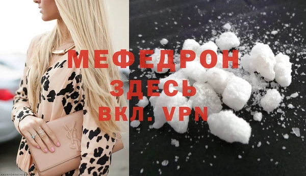 мефедрон VHQ Белокуриха